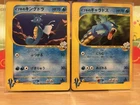 Clair's Gyarados & Kingdra VS Japanese Pokemon E Card Set 2001 1st Edition LP K1