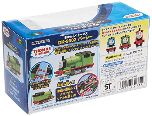 Diapet Thomas der Panzermotor DK-9002 Percy - Bild 4 von 6