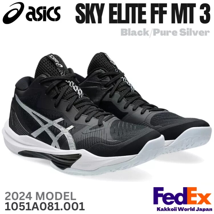 Asics Volleyball Shoes SKY ELITE FF MT 3 Black/Pure Silver Asics Volleyball Shoes SKY ELITE FF MT 3 Black/Pure Silver