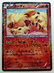 Growlithe 004/020 Shiny Collection
