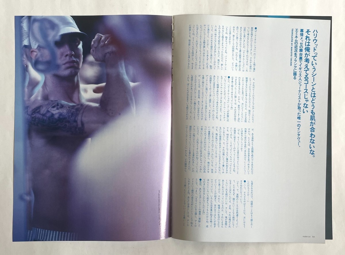 EMINEM JAPAN rockin'on MAGAZINE CLIPPINGS Aug-2003 B5 Z23 | eBay