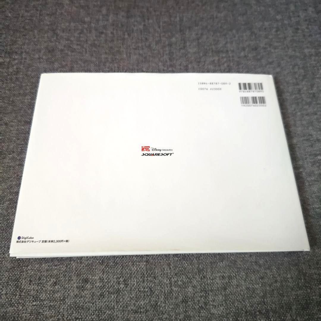 ブラハ ビジュアルブック Square Enix Kingdom Hearts Visual Art Collection Art Book Japanese