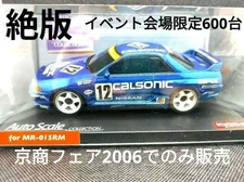 Kyosho Mini-Z Auto Scale Body Calsonic Skyline 1990 Chrome Blue MZC105CB
