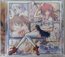 La'Cryma 3 Ways To Fly In The Sky Drama Cd Two Holy Experiences Occupy Your Hear