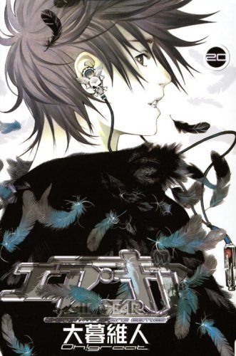 Air Gear Vol.1-37 Japanese Comic Manga Book Anime TV Oh!Great Kodansha - Afbeelding 28 van 45