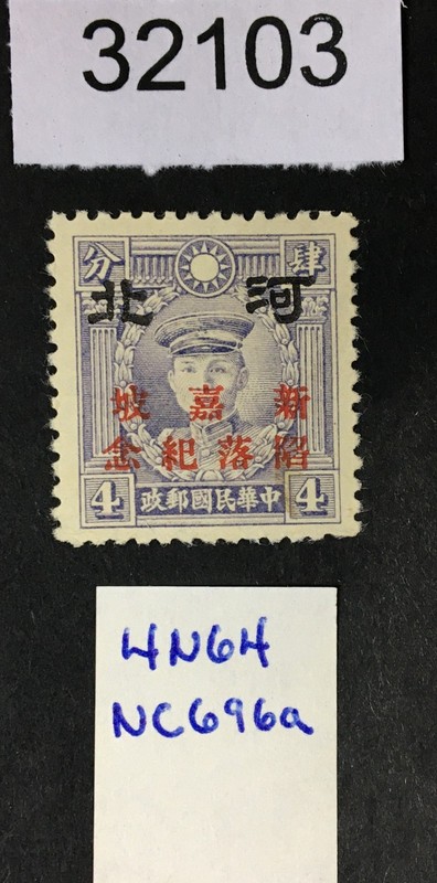 MOMEN: JAPAN OCCUPATION IN CHINA STAMPS # MINT LOT #32103
