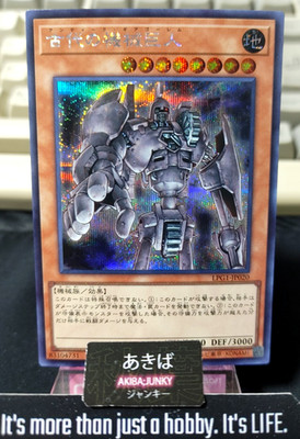 Ancient Gear Golem Yugioh LPG1-JP020 Secret Rare Konami OCG JAPAN