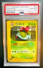 2001 Pokemon Expedition 1st Edition 065/128 Venusaur PSA 10 JPN Rare!!!