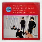 BEATLES BAD BOY ODEON OP4251 1x7