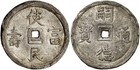 VIET NAM. Tu Duc (1848-83) AR 4 Tien. NGC MS63 KM 448; Schroeder 351