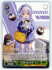 Weiss Schwarz Goddess of Victory: Nikke Rei  NIK/S117-036 R