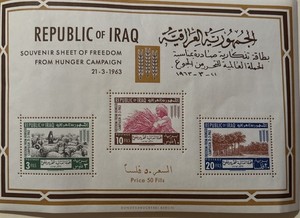 Republic of Iraq Stamp Souvenir Sheet MNH Freedom From Hunger Campaign 21-3-1963