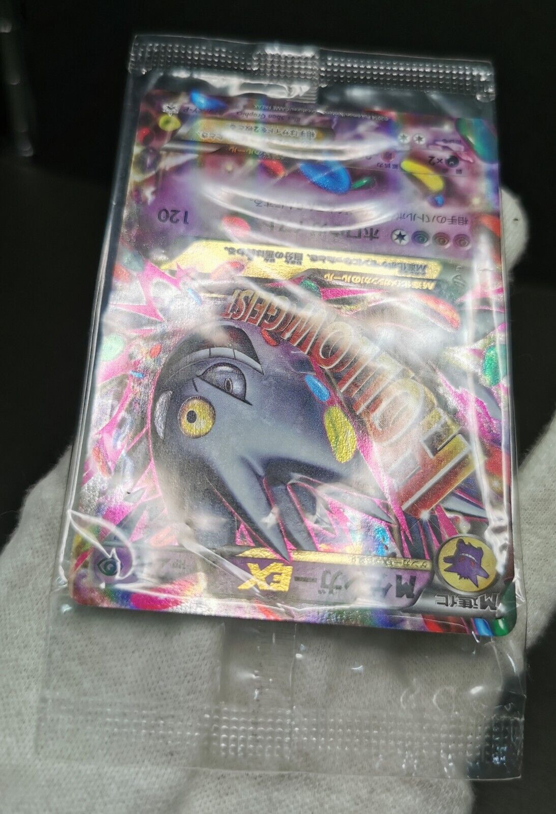 POKEMON CARD JAPANESE- MEGA GENGAR EX SHINY 079/XY-P POKEMON CENTER PROMO  PLAYED