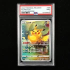 PSA 9 MINT 2022 Pokemon JPN Pikachu VSTAR 205/172 AR
