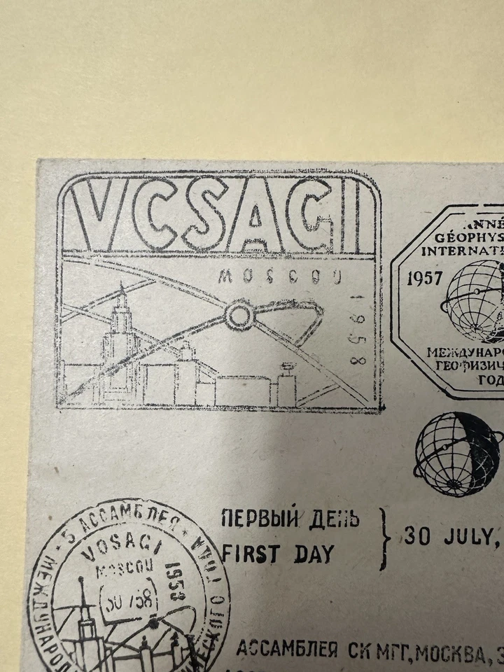 USSR First Day Cover 1958 International Geophysical Year Congress, Stamp - Image 2 of 4