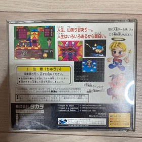 Saturn DX Life Game M2