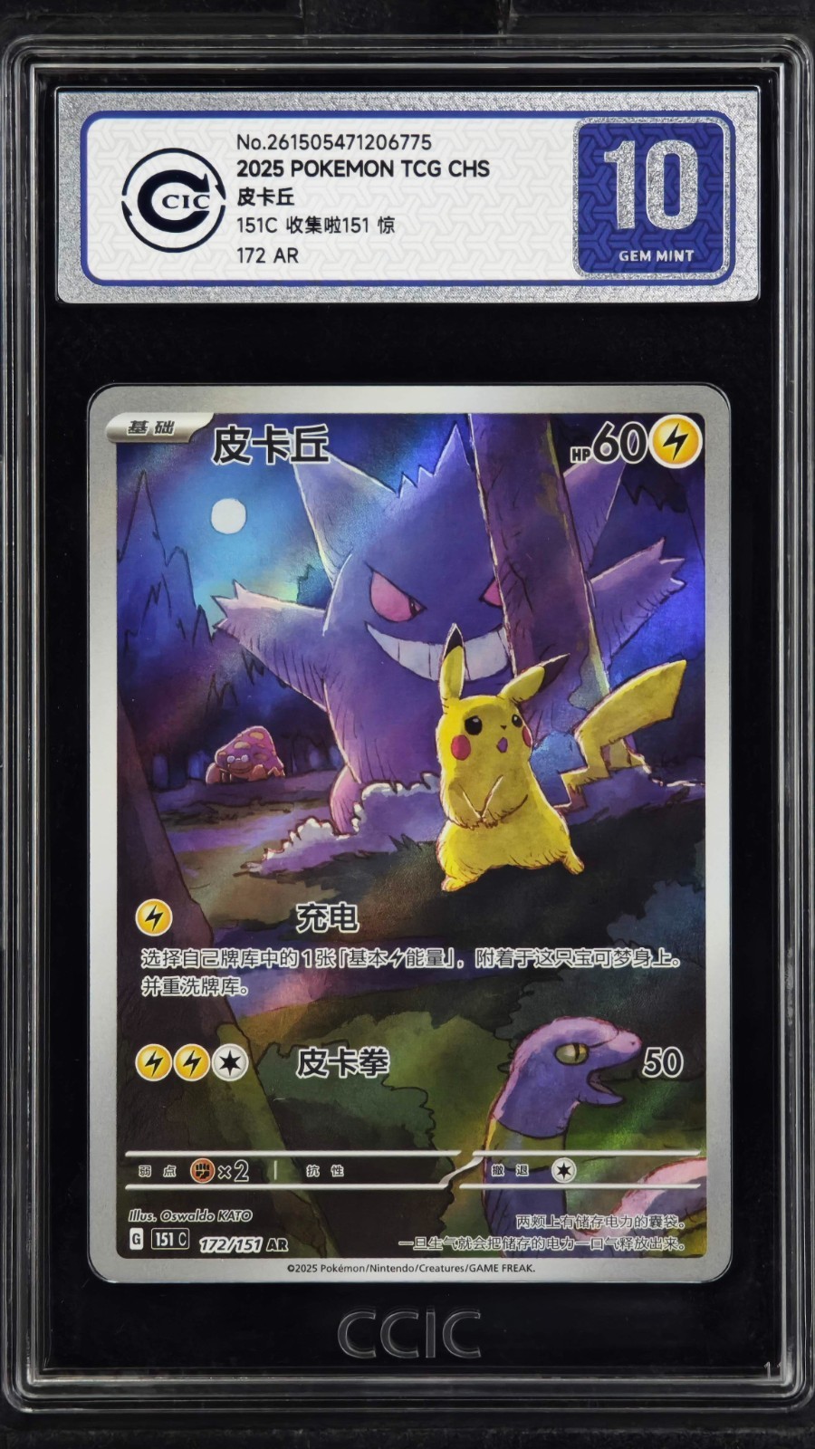 PSA 10 2024 Giratina V Alt Art Chinese Lost Abyss #150/131 Pokemon Card SR