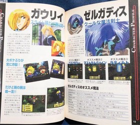 Slayers Roiyaru Complete Strategy Guidebook Sega Saturn Game Book