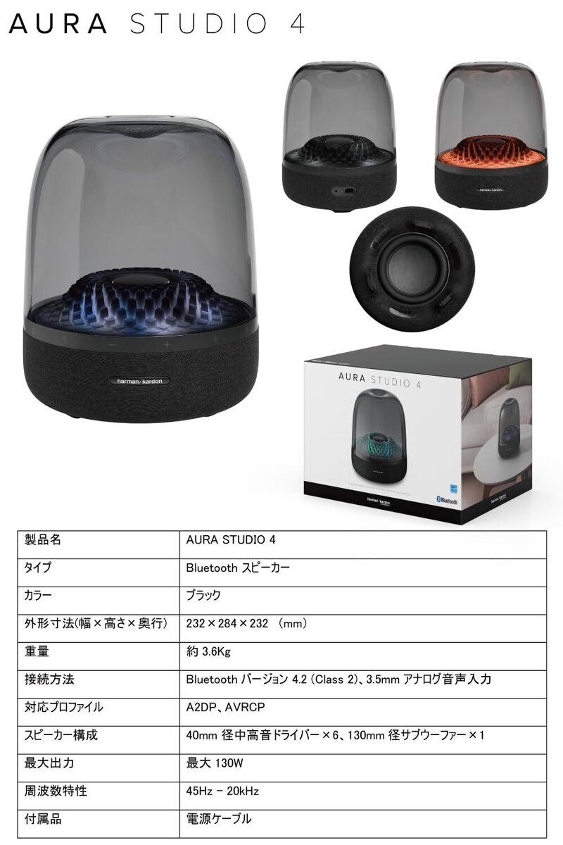 Harman Kardon AURA STUDIO 4 Wireless Bluetooth Speaker Harman Kardon AURA STUDIO 4 Wireless Bluetooth Speaker