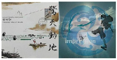 samurai champloo music record masta + impression CD Set of 2 & POB