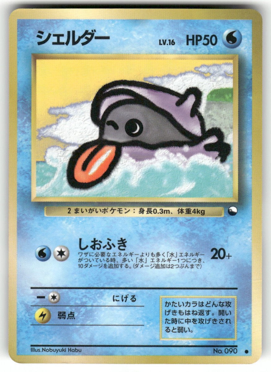 ポケモンカードゲーム SHELLY Amazon.co.jp: ポケモンカードゲーム S12 075/098 ジガルデ 竜