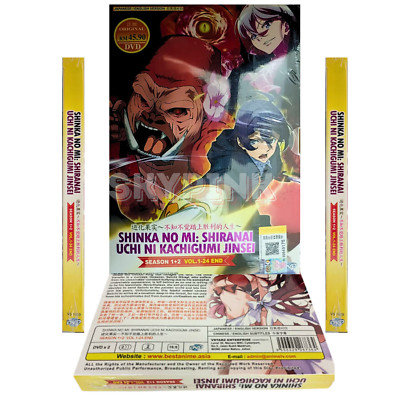 Shinka no Mi: Shiranai Uchi ni Kachigumi Jinsei Season 1+2 Anime DVD Eng Dub