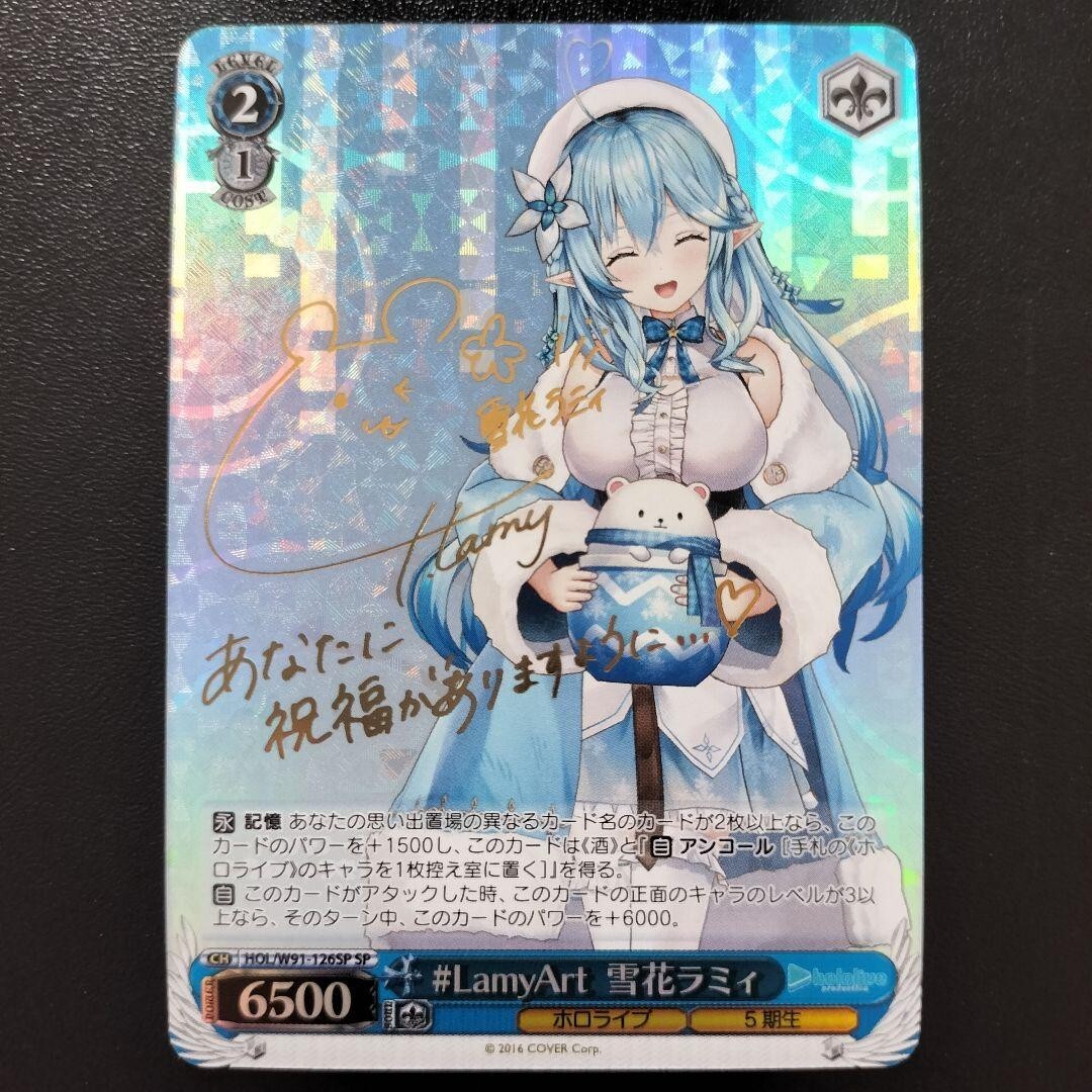 Weiss Schwarz Hololive Yukihana Lamy Signed Card HOL/W91-126SP SP