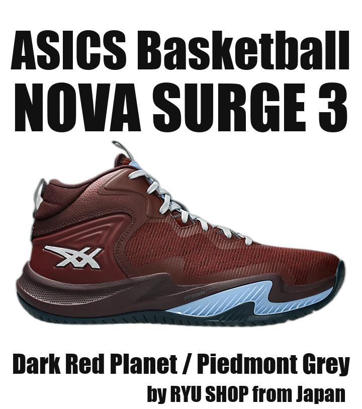 Nova Surge 3 1061a048.201 Dark Red Planet / Piedmont Grey