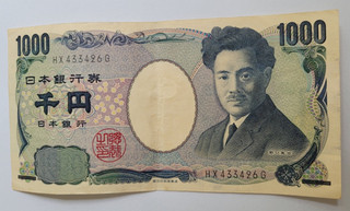 1000 Yen Banknote Japan Nippon Ginko (Für einen guten Zweck!)_2