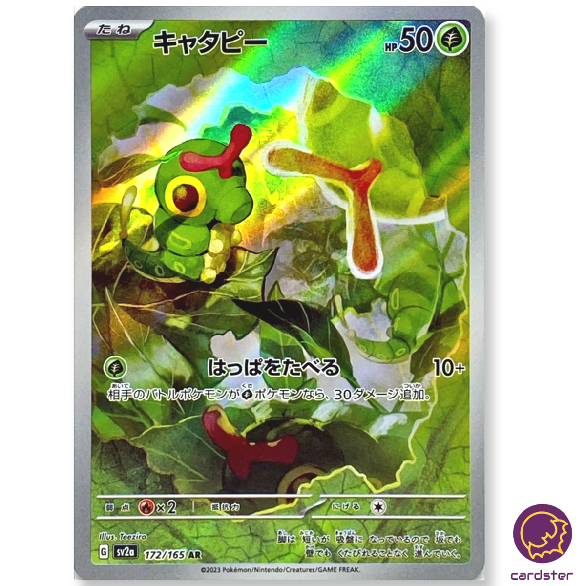 Caterpie [AR] 172/165 SV2a Pokemon 151 Card Scarlet Violet | eBay