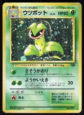 Victreebel NO. 071 Holo Rare Jungle Pokemon Japanese Moderately Played
