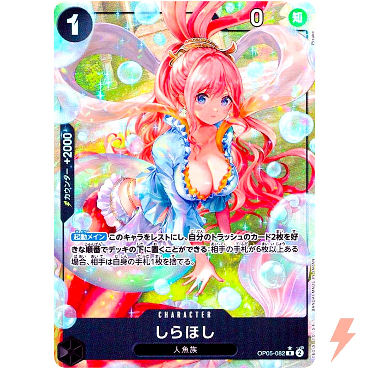 Shirahoshi (Alt Art) OP05-082 R ONE PIECE Card The Best PRB