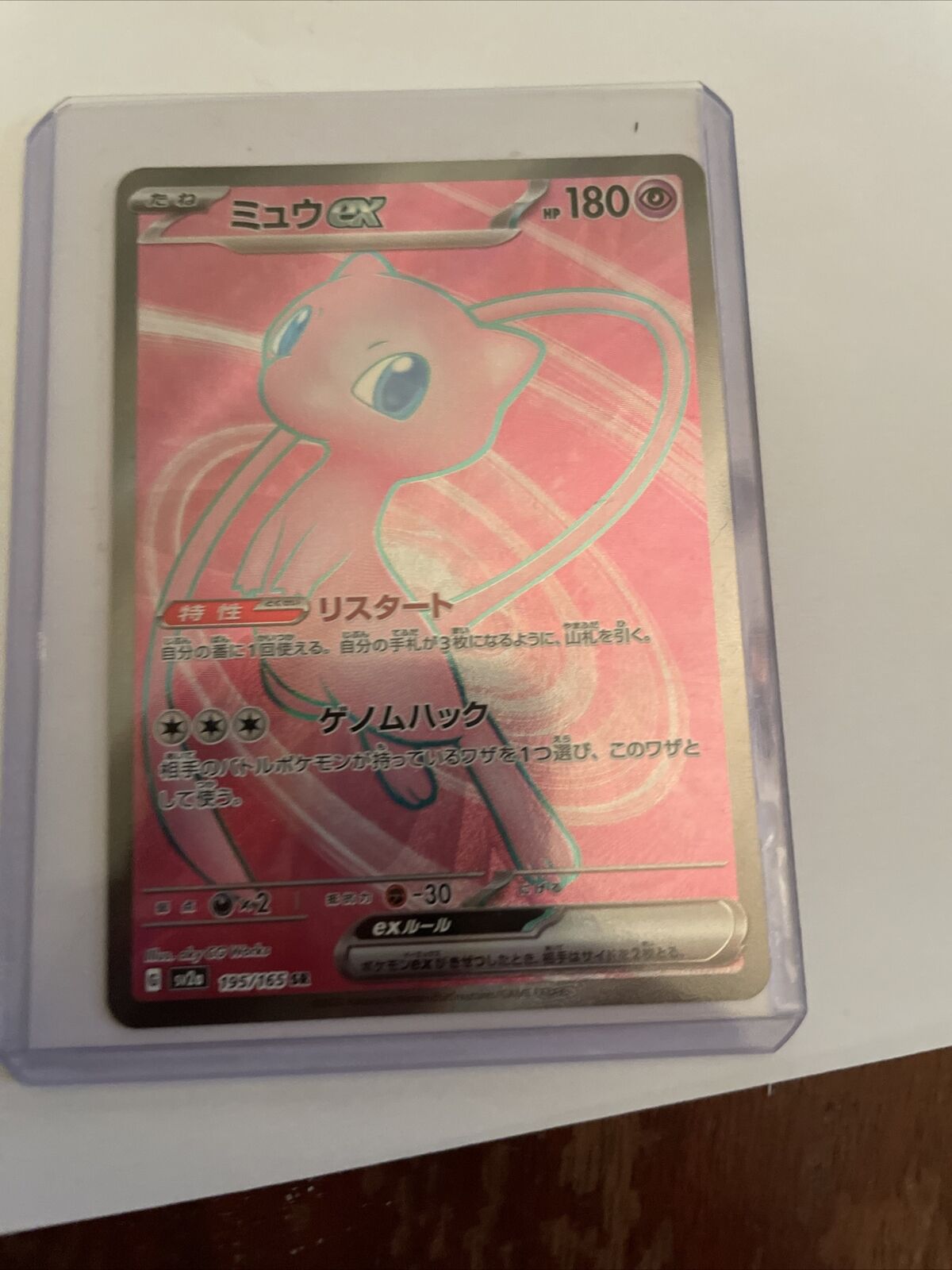 Carta Pokémon - Mew ex 151/165 - 151 - Copag Escala Miniaturas by Mão na  Roda 4x4