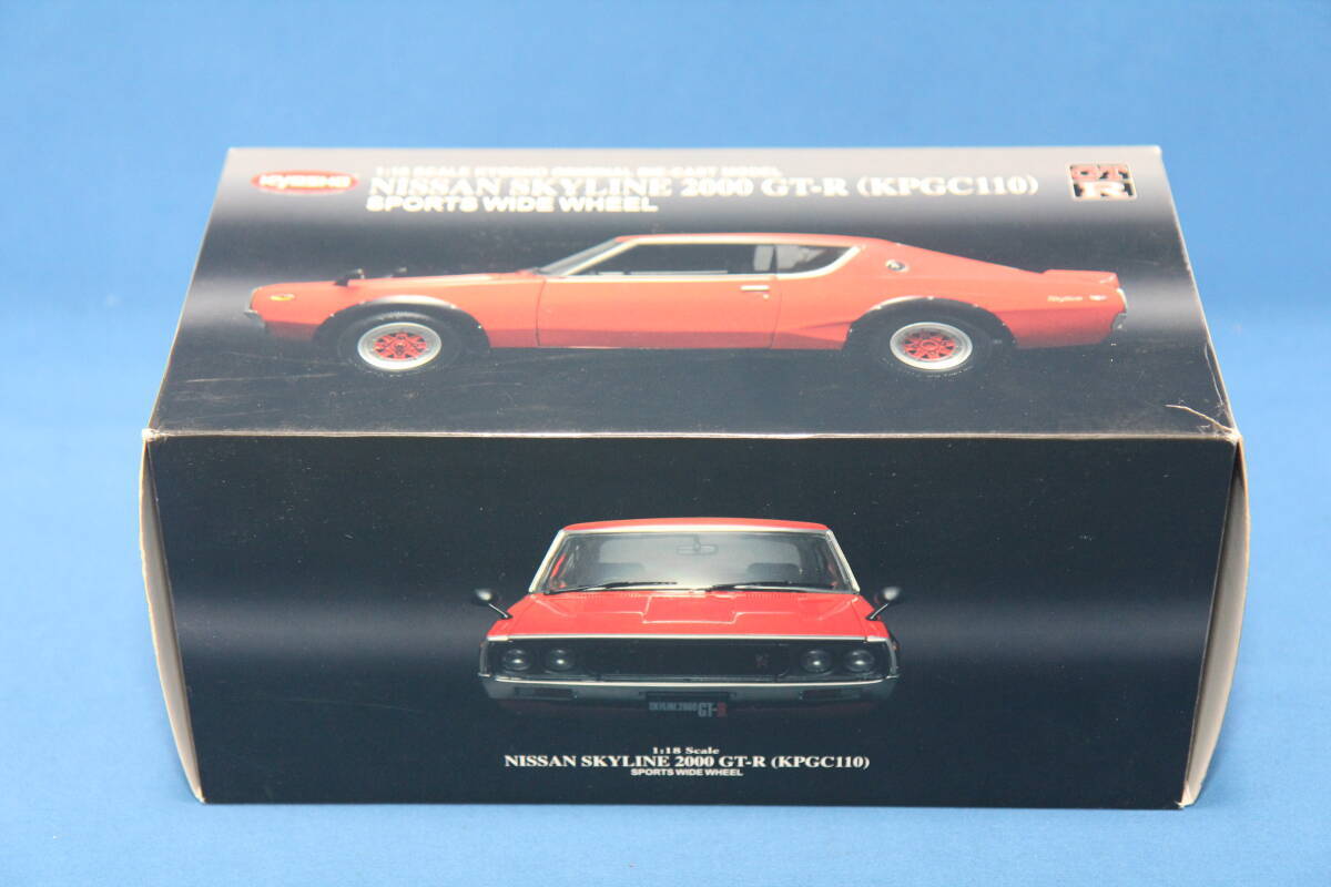京商 日産スカイライン2000GT-R(KPGC110) レッドNo08254 京商 日産スカイライン2000GT-R(KPGC110) レッドNo08254