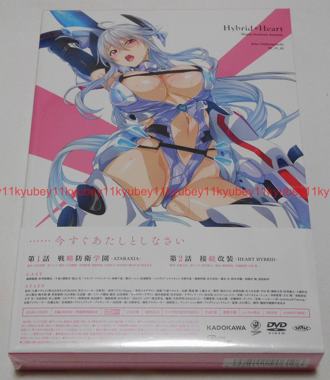 Masou Gakuen Hxh Hybrid X Heart Magias Academy Ataraxia Vol1 Dvd Japan Ems For Sale Online Ebay