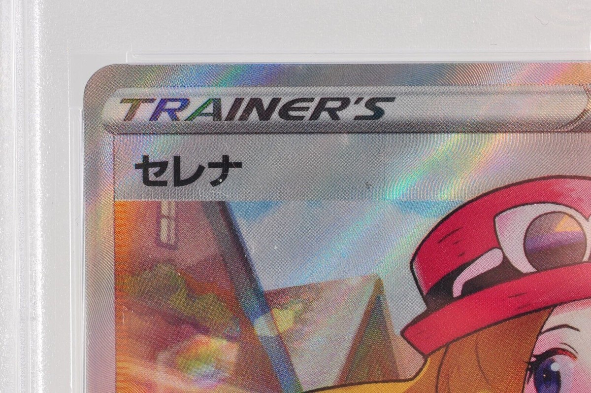 PSA 10 GEM MINT Pokemon Card TCG Serena Traine 081/068 SR