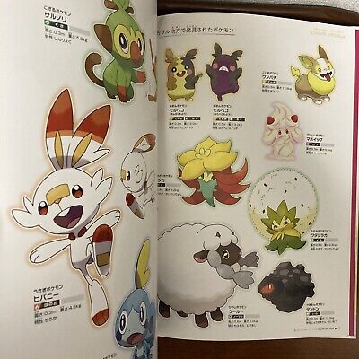 Pokemon Sword and Pokemon Shield GALAR ART Book Illustration