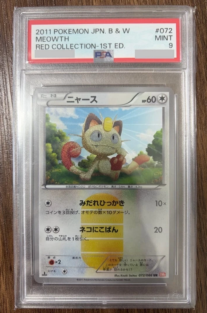 Meowth 072/066 Bw2: Red Collection for sale | eBay