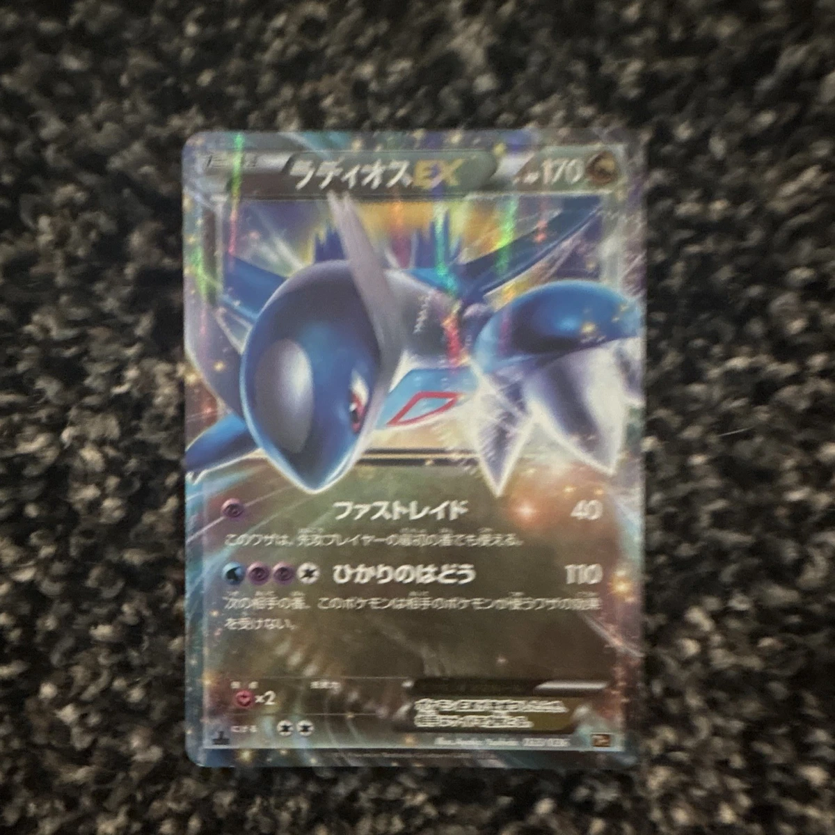 Latios ex 033/036 Cp5: Mythical & Legendary Dream Shine Collection