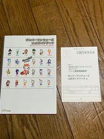 Bomberman Wars Official Guidebook PS Saturn Retro Game Used