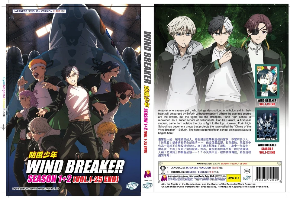 DVD WIND BREAKER Season 1+2  Vol.1-25 END English Dubbed All Region FREESHIP - Image 3 of 4