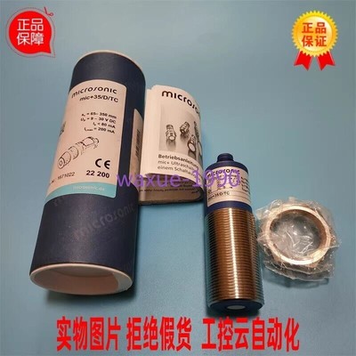 1pcs New microsonic mic+35/D/TC   sensor #F9