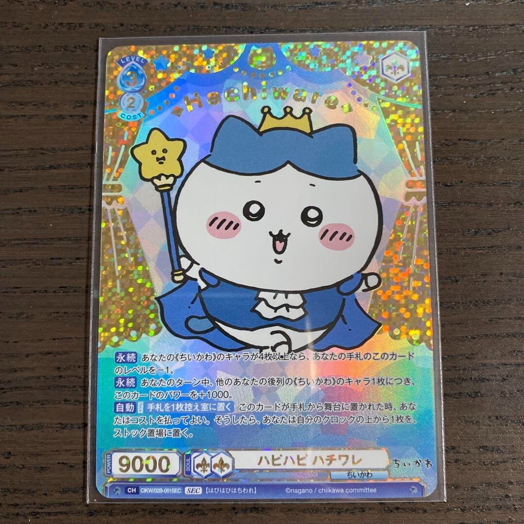 Weiss Schwarz Blau Hapihapi Hachiware SEC CIKW/02B-051SEC