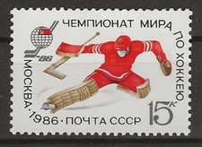 USSR 1986 - World Ice Hockey Championship in Moscow - MNH