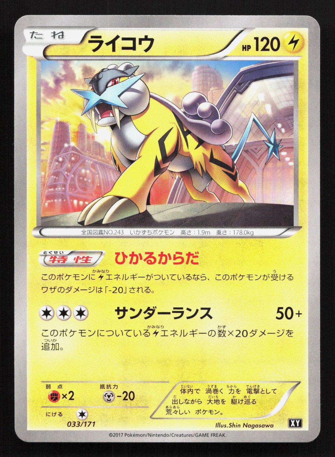 Raikou 033/171 The Best of XY NM Japanese Pokemon Card TCG