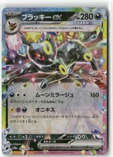 Umbreon Ex #93 Prices | Pokemon Japanese Terastal Festival