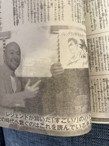 Weekly Shonen Jump 2018 No.33 Akira toriyama X Takehiko inoue talk ONE PIECE - Picture 14 of 17