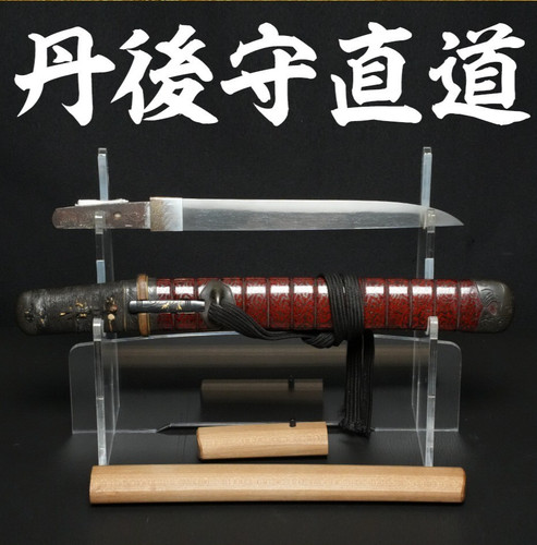 Tanto 短刀 “ Naomichi ” 丹後守直道 Japanese Real Sword 20.3 cm Shirasaya Koshirae 日本刀
