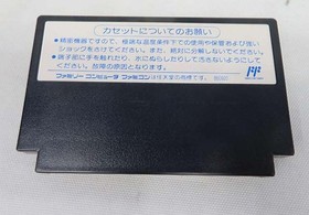 Tecmo Ninja Ryukenden 3 Ark Of Yomi Famicom Software Fax01