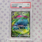 Pokemon Venusaur ex 184/165 Sv2a: Card 151 JP Holo Super Rare PSA 9 2023